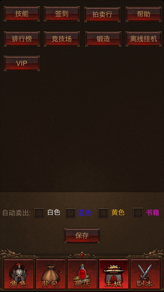 大叔傳奇0