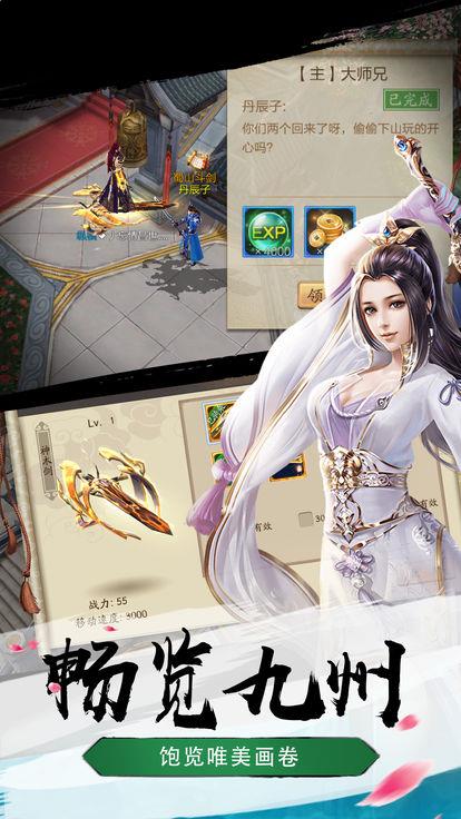 劍尊封神1