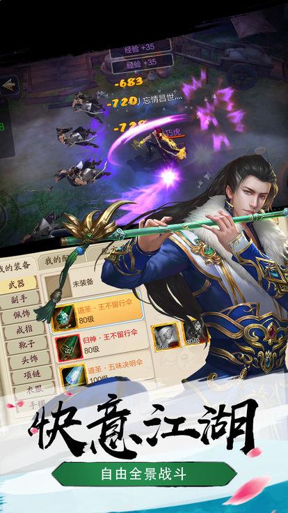 劍尊封神2