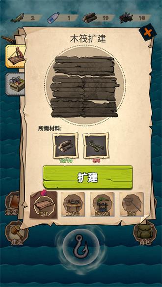 饑荒聯(lián)機(jī)版手機(jī)版3