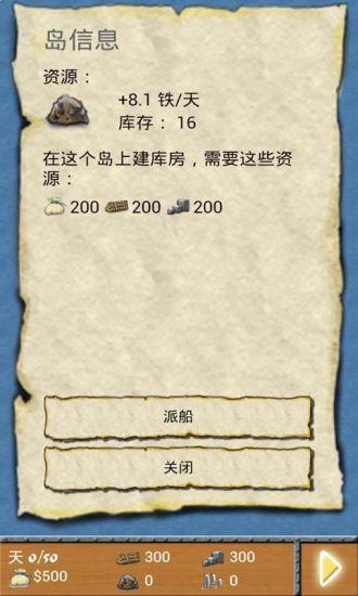 航海大冒險(xiǎn)漢化版3