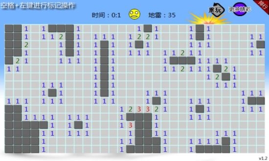 掃雷小游戲0