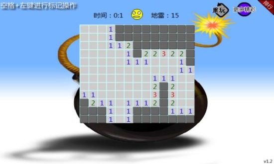 掃雷小游戲1