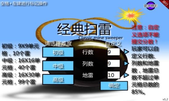 掃雷小游戲2
