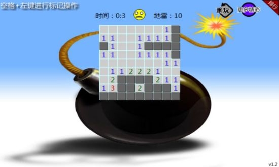 掃雷小游戲3