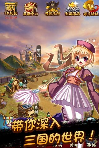 戀姬無雙  九游版2