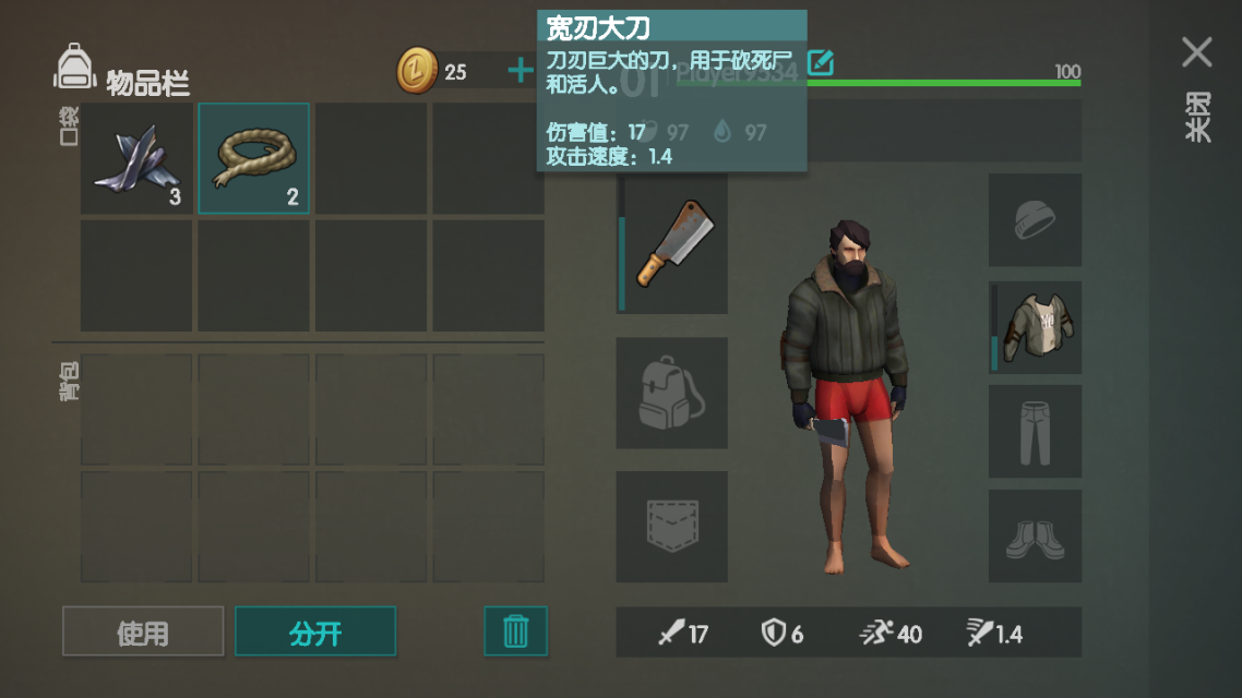 地球末日 漢化版1
