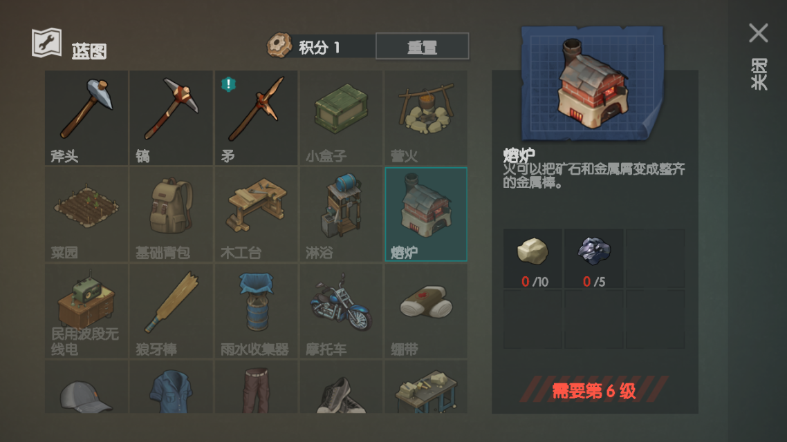 地球末日 漢化版2