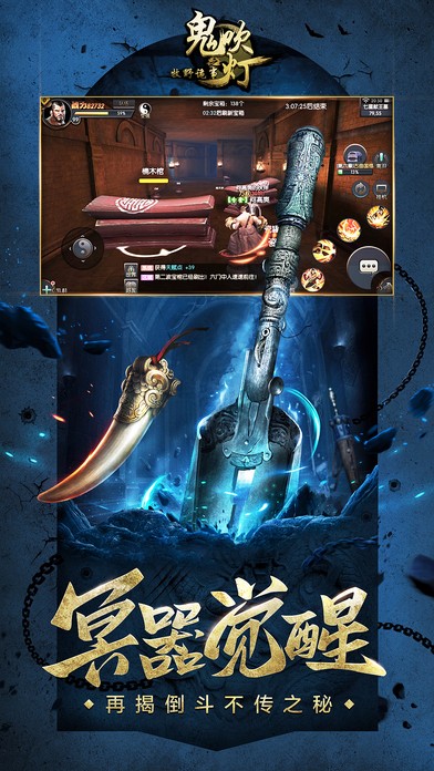 鬼吹燈之牧野詭事0