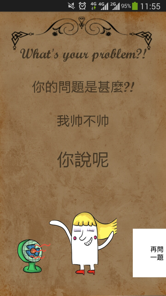 答案之書4