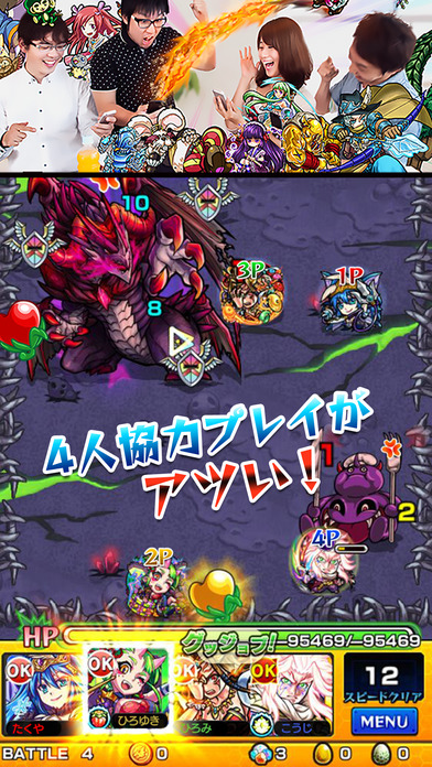 怪物彈珠國服版0