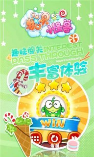 糖果小怪獸0