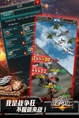 戰爭風云1