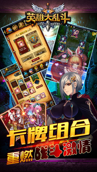 英雄大亂斗3
