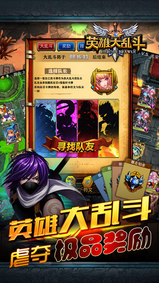 英雄大亂斗0