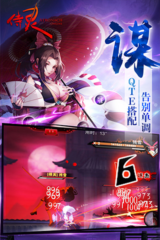 侍靈 九游版1