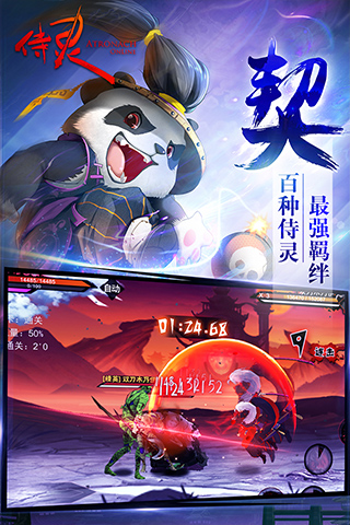 侍靈 九游版3
