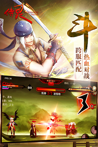 侍靈 九游版4