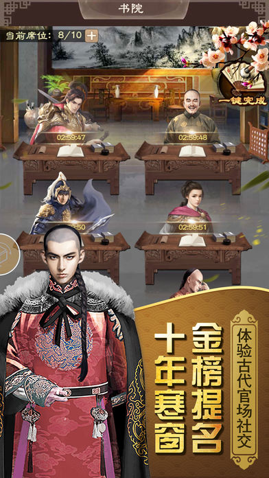 官人我要2