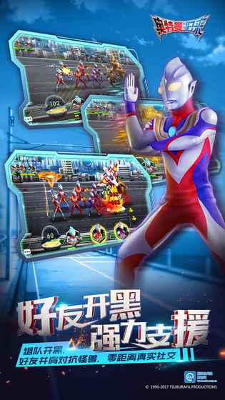 奧特曼系列歸來1