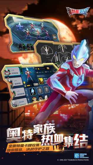 奧特曼系列歸來2