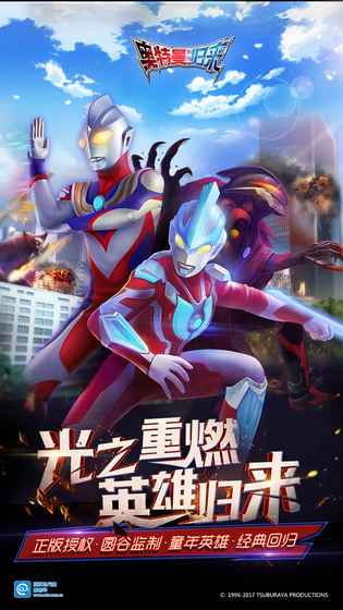奧特曼系列歸來3