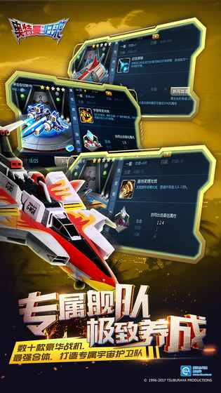 奧特曼系列歸來4