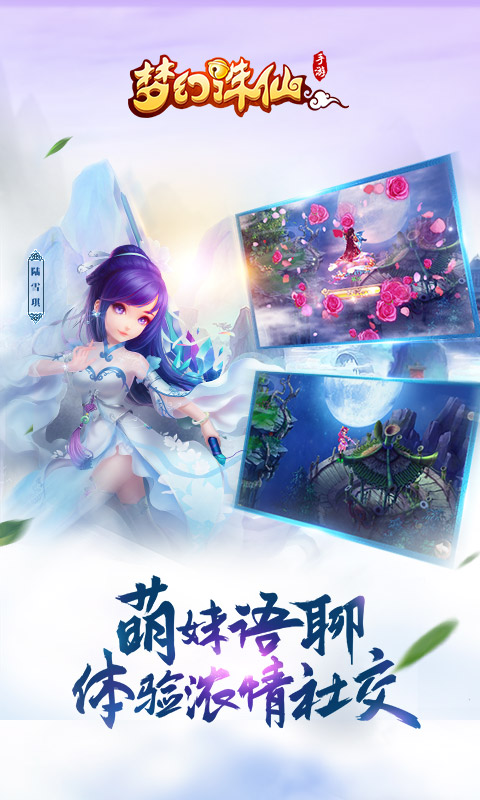 夢幻誅仙1