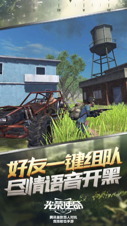 光榮使命：使命行動 騰訊版0