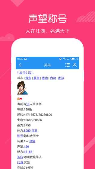 英雄OL4