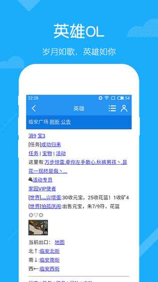 英雄OL3