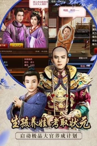 九品縣太爺3