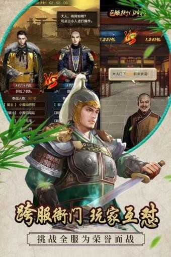 九品縣太爺2