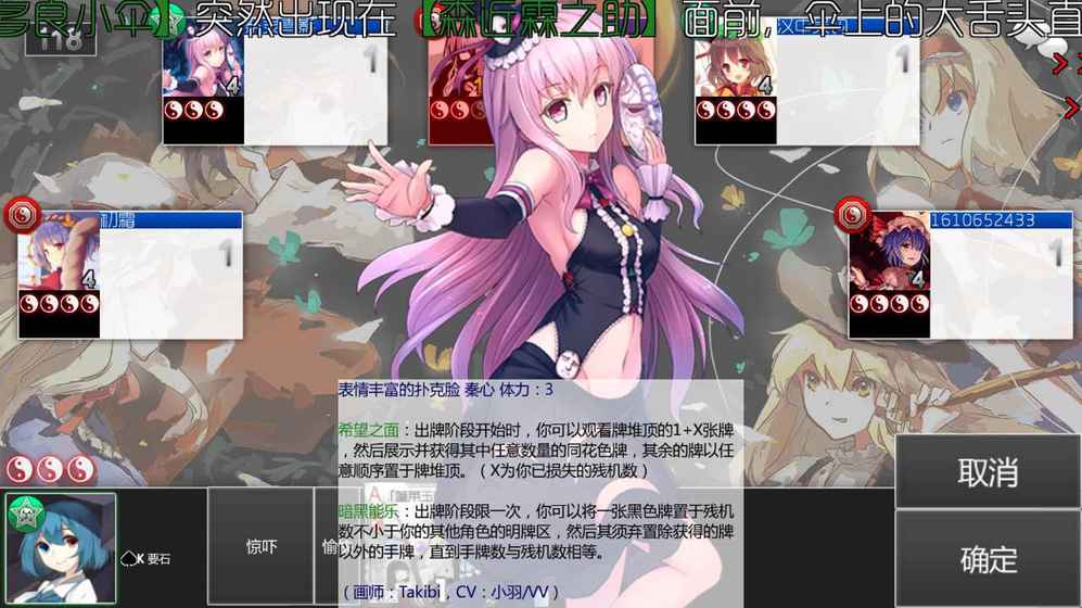 東方符斗祭0