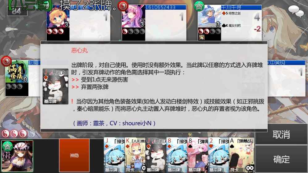 東方符斗祭3