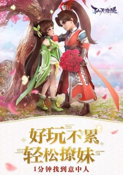 仙靈覺醒0