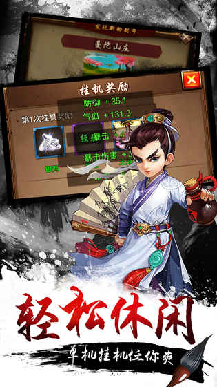 武俠大掌門1