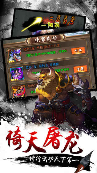 武俠大掌門3