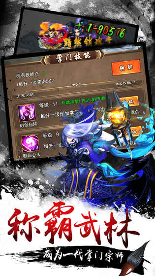 武俠大掌門2