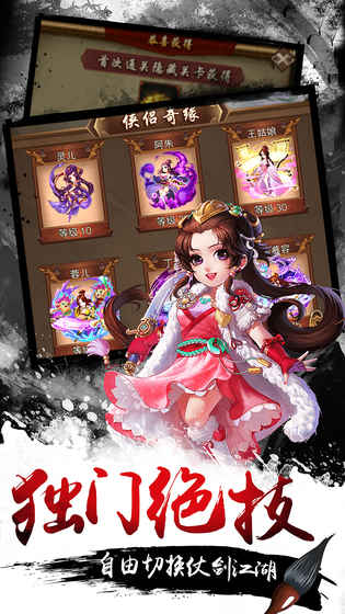 武俠大掌門0