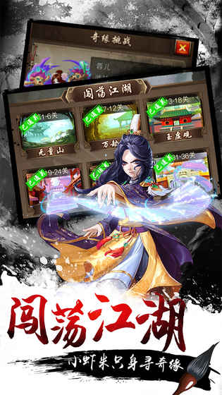 武俠大掌門4