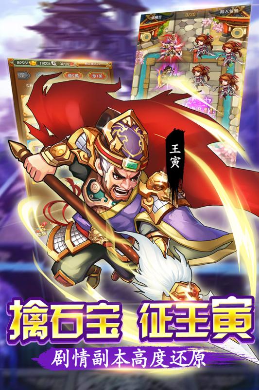 水滸群英傳0