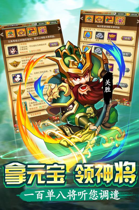 水滸群英傳4