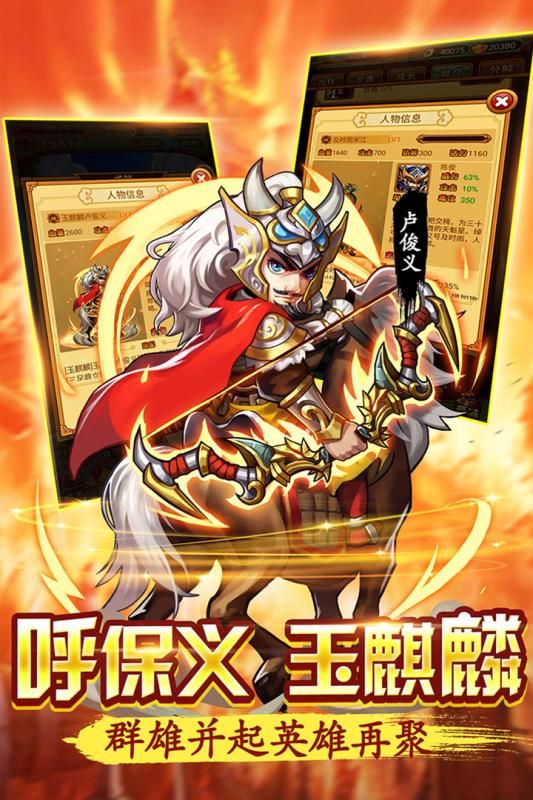 水滸群英傳1