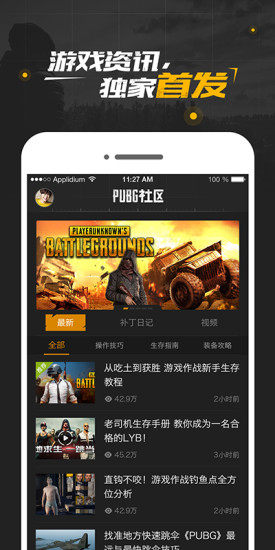 PUBG社區4