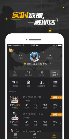 PUBG社區0