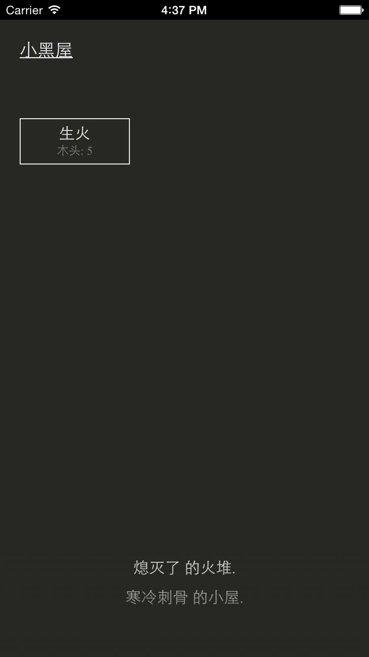 小黑屋 單機版0