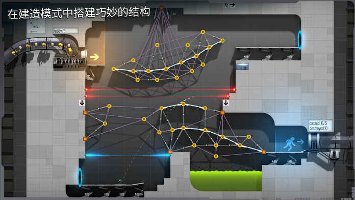 橋梁建筑師：傳送門1