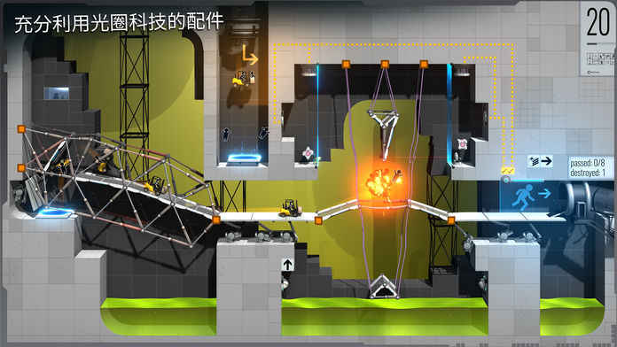 橋梁建筑師：傳送門0