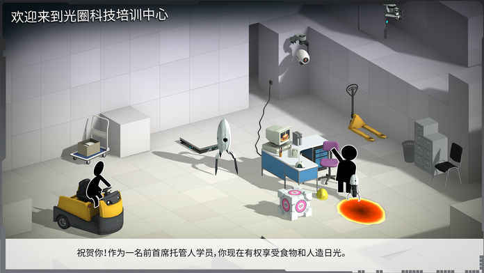 橋梁建筑師：傳送門3